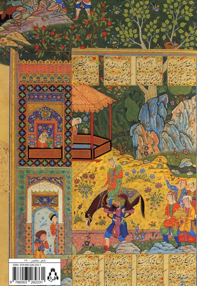 آب سپاری نور مغروق